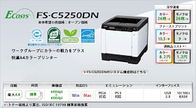 FS-C5250DN
